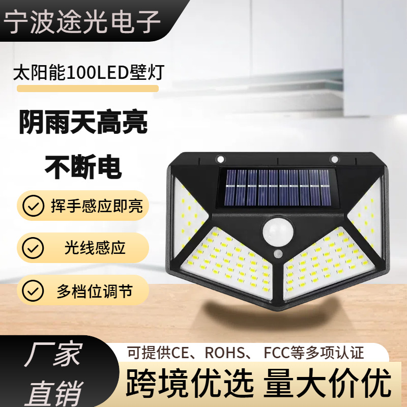 The Bull flagship store's black solar 100LED wall lamps and garden lamps feature solar panels on the top and LED central infrared sensors on both sides