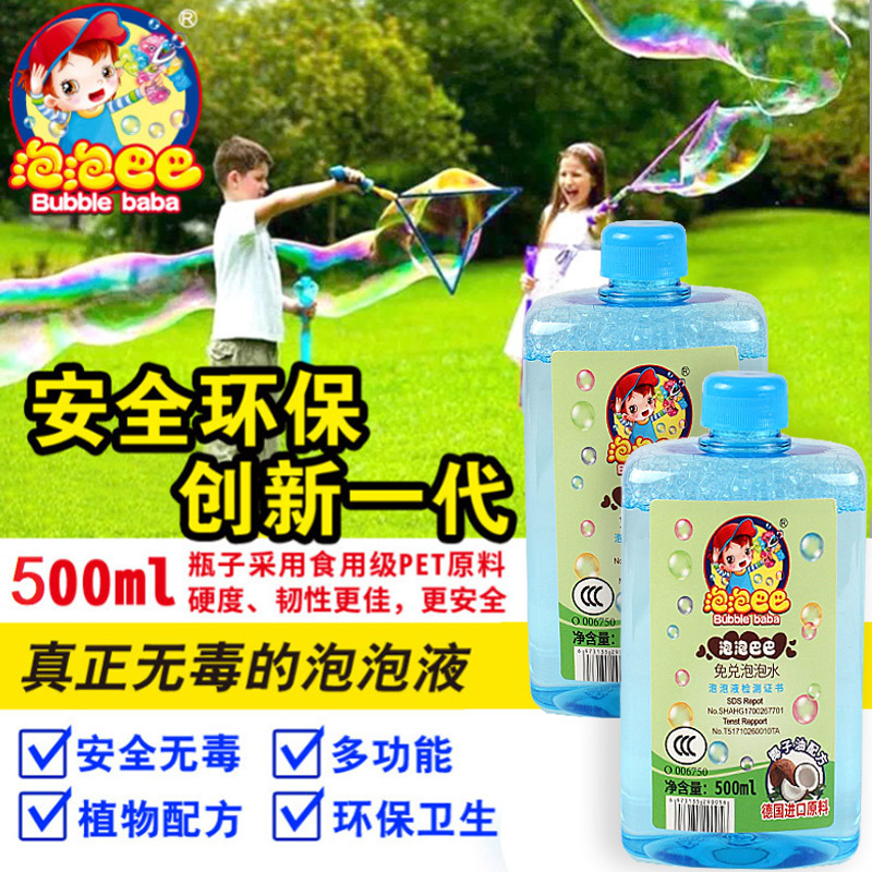 500ML concentrated bubble liquid bottle, concentrated Bubble Baba 500ml affordable package, best-selling toy Application Scenario