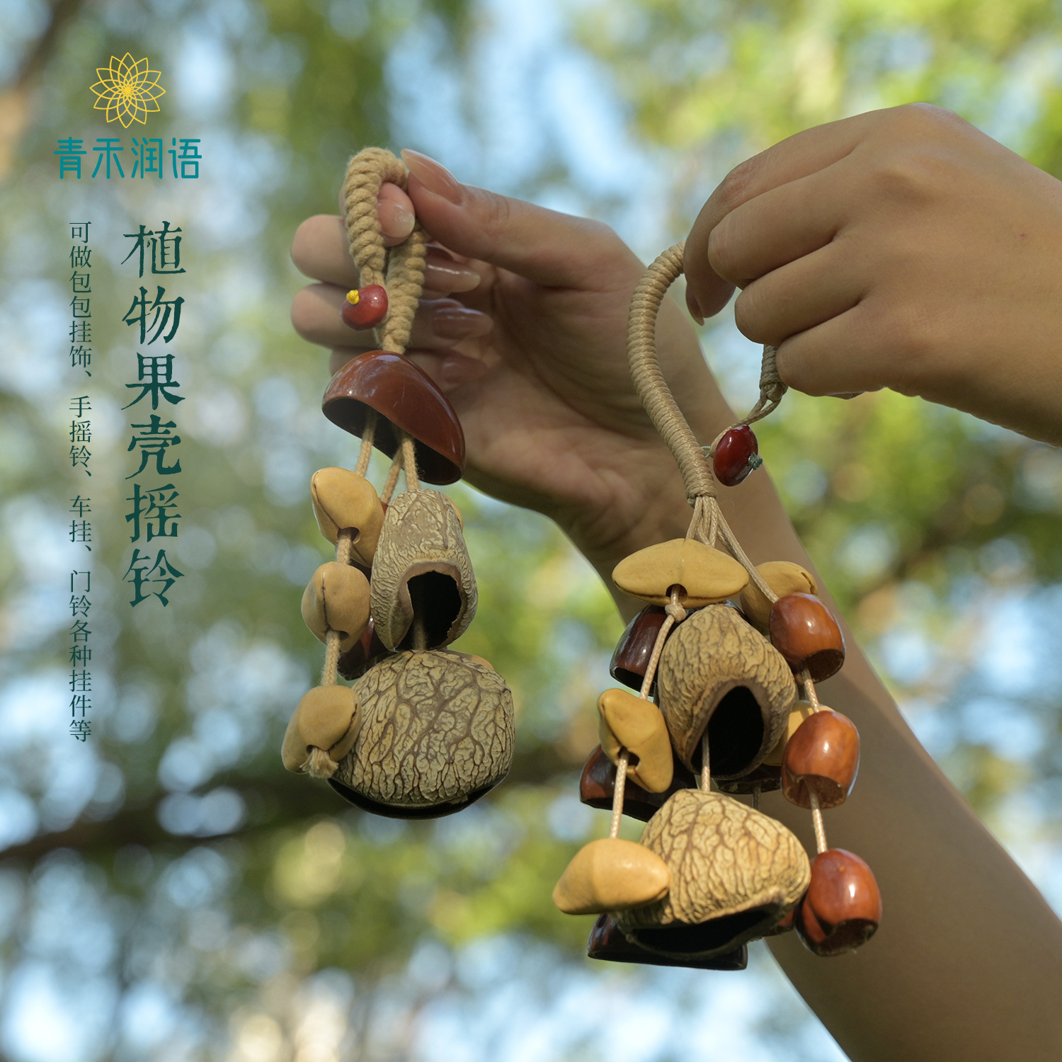 风铃/风铃果壳/果壳疗愈/果壳/玻璃风铃产品图