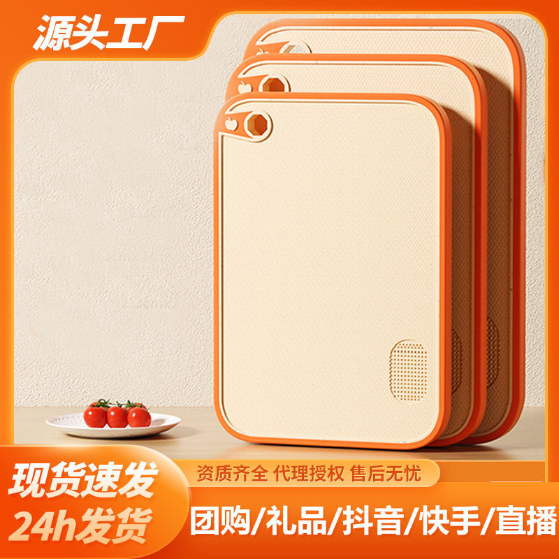 家用小麦秸秆菜板抗菌防霉切厨房案板切水果粘板套装刀板面板砧板