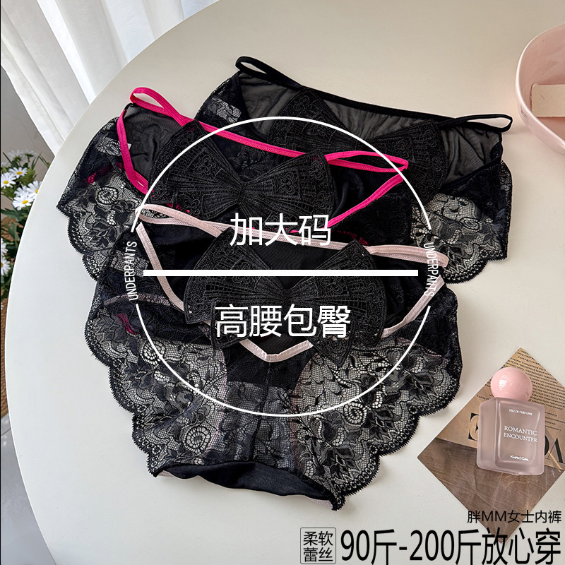 2026 New style color-blocked bow high-end sexy high-waisted seamless lace underpants, ladies' alluring triangle pants