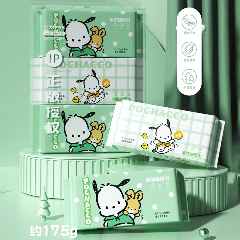 三丽鸥60抽绵柔巾抽取式加厚一次性洁面巾干湿两用帕恰狗棉柔巾