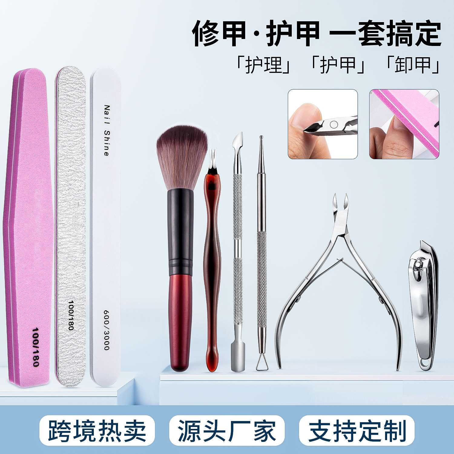 美甲学习工具套装打磨条指甲锉抛光条不锈钢死皮剪死皮叉卸甲工具