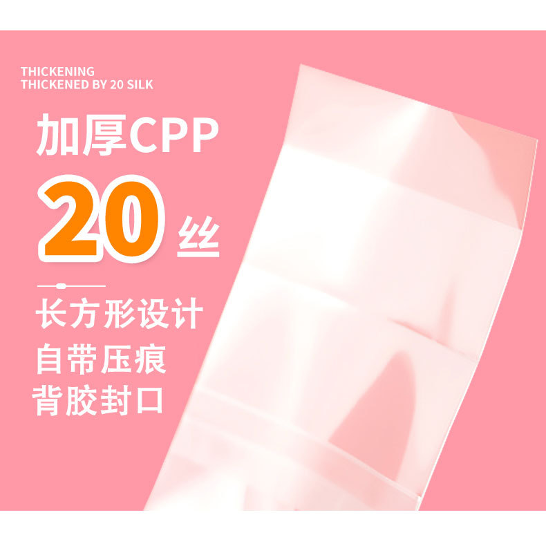 长方形20丝吧唧袋透明塑料包装袋产品图