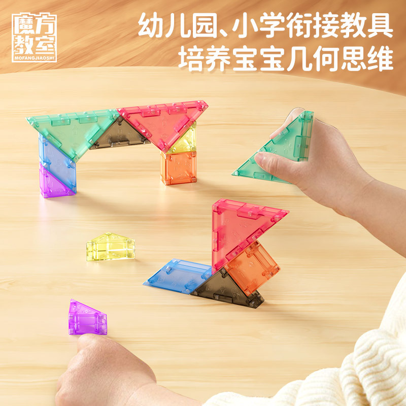 Wholesale of Magic Realm 3D Magnetic Tangram Puzzle, Magnetic Jigsaw Puzzle, educational toys for children's kindergarten enlightenment and early education details Picture