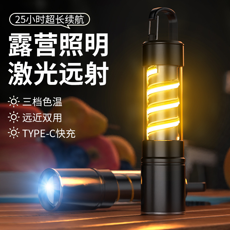 New cross-border ultra-bright white laser outdoor high-intensity flashlight, rechargeable portable long-lasting multi-functional camping lamp