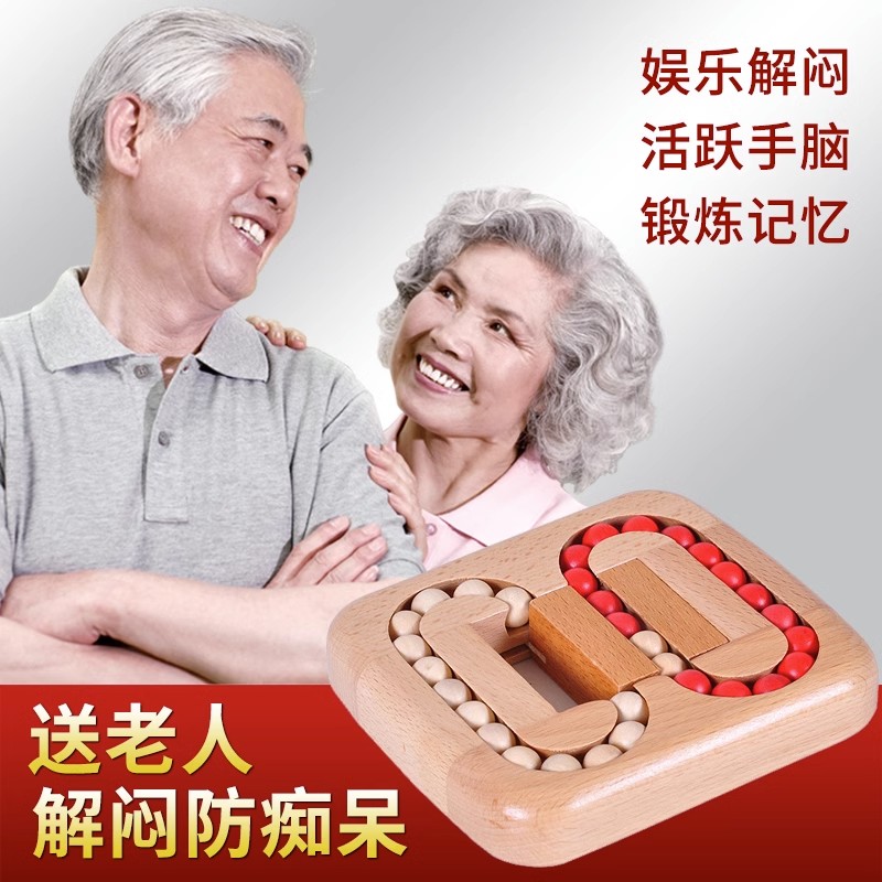 Elderly people kill time when they are bored. Elderly toys, educational and stress-relieving gadgets, Lu Ban Lock, flat ball bearings, anti-dementia details Picture