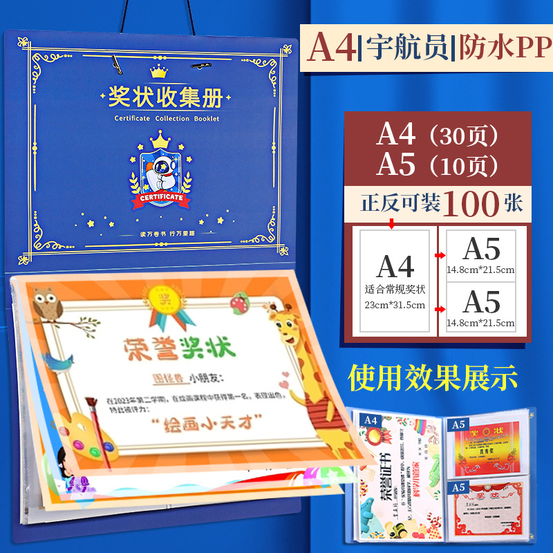聘书/证书/奖状/A4聘书/锦旗产品图