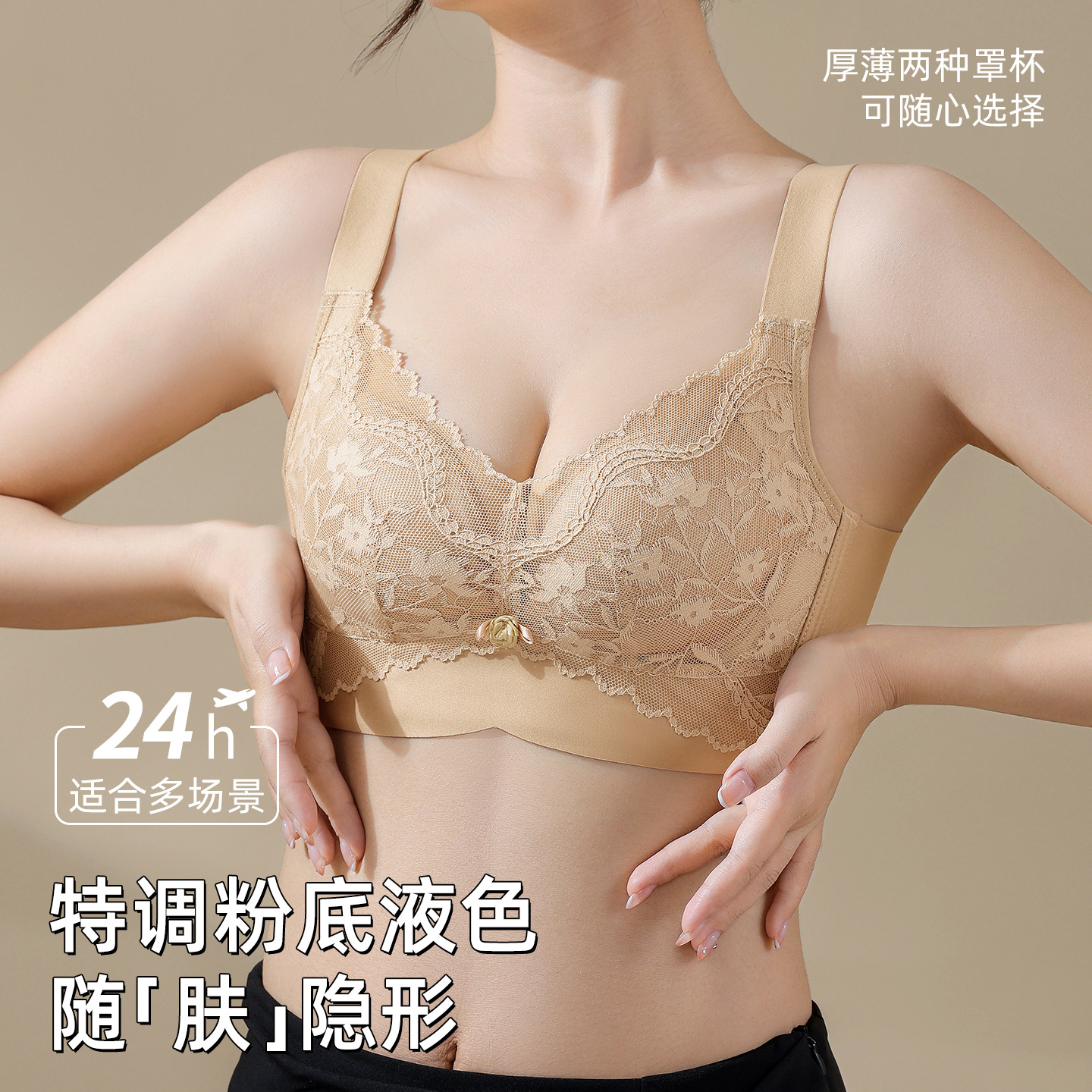 文胸套装实物图