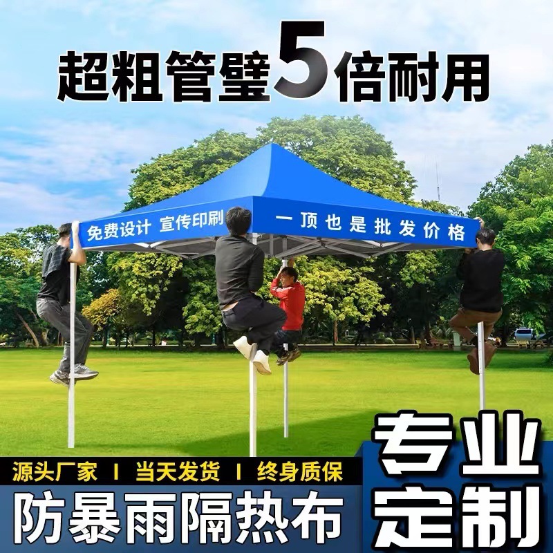 3*3米广告帐篷户外遮阳折叠摆摊帐篷四角防雨展览帐篷可印logo
