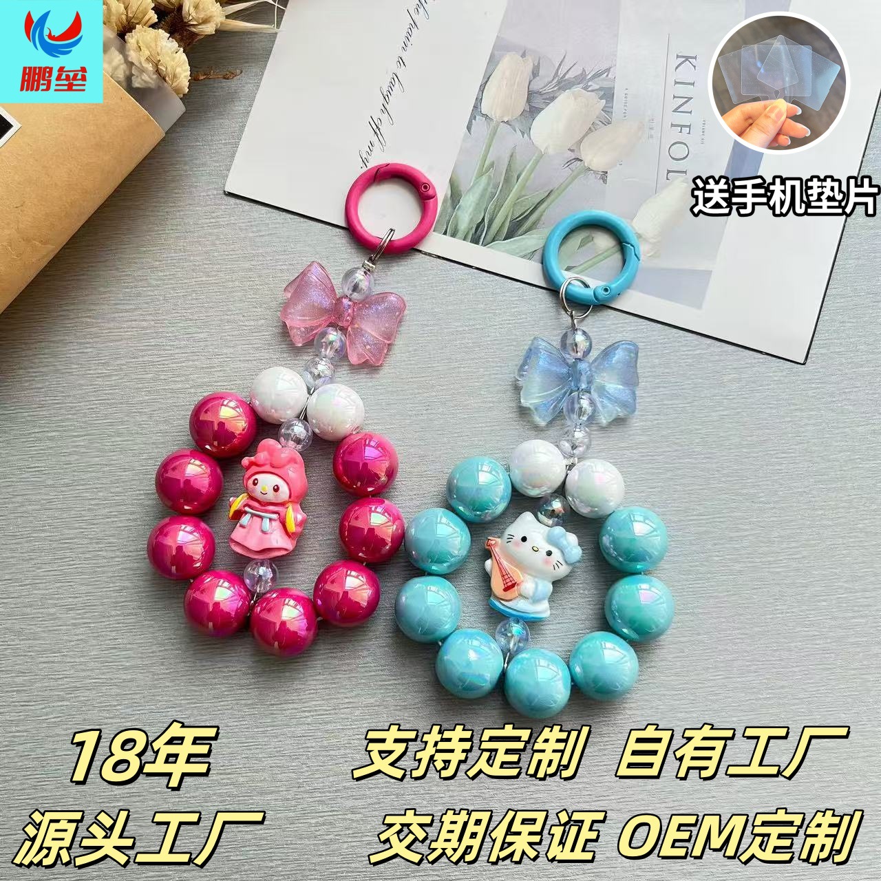批发卡通手工串珠亚克力手机链炫彩男女情侣学生书包挂件汽车摆件