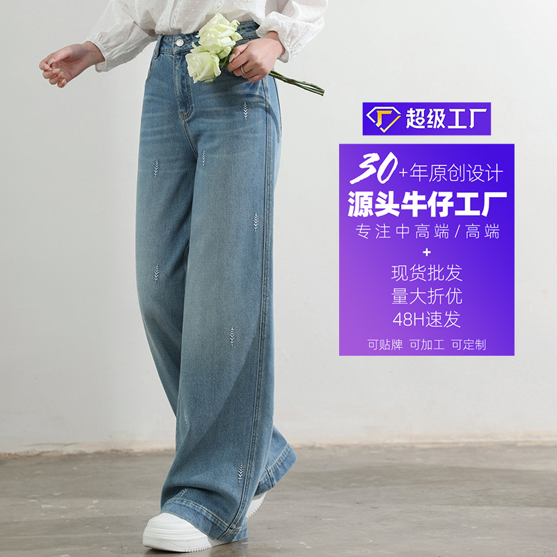 Factory direct sales of new light blue embroidered jeans for women. High waist, loose, slimming, concealing flesh, wide legs, straight, plus-size women details Picture