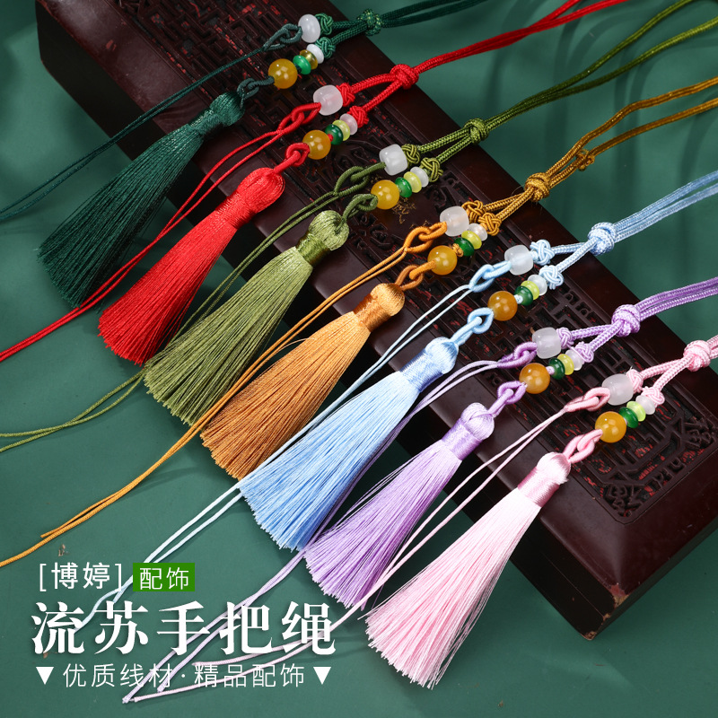 拉圈流穗手把件吊坠挂绳diy玉石流苏穗子饰品手工挂件材料批发