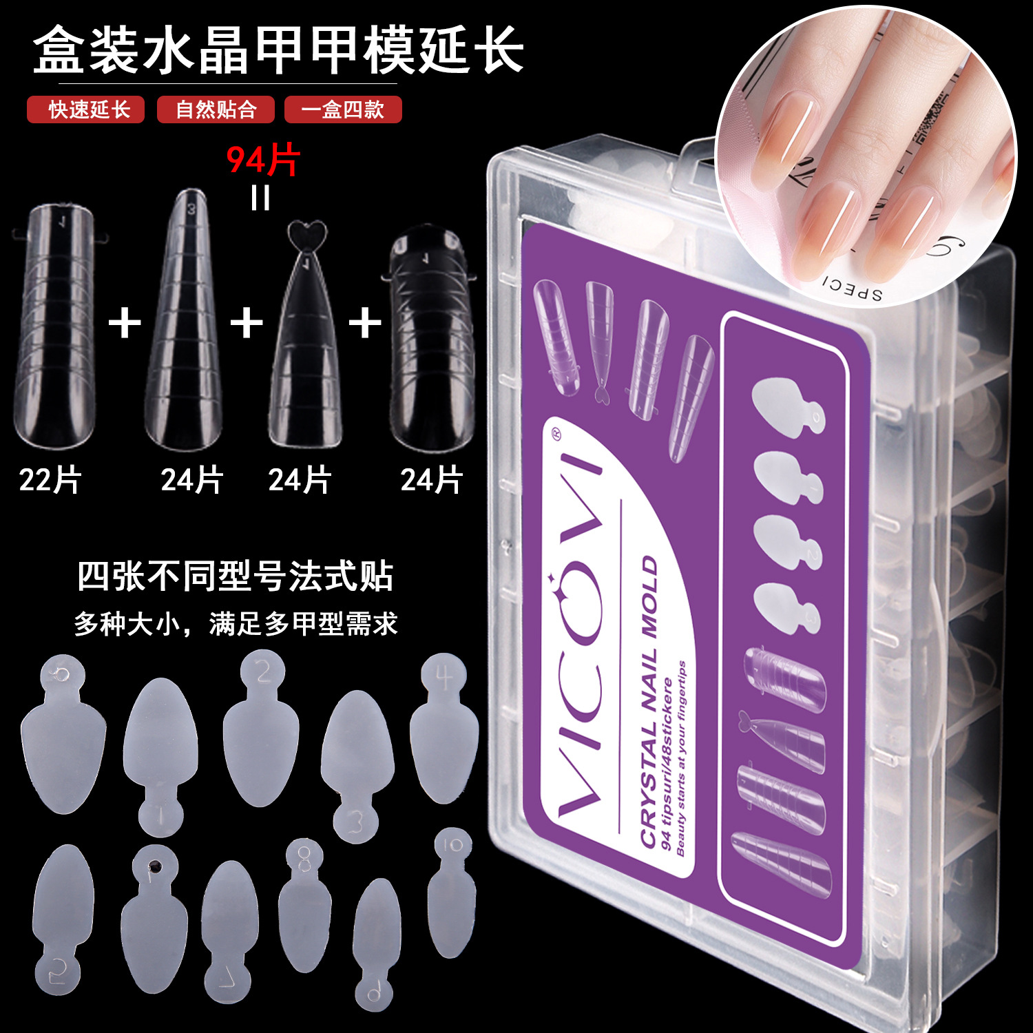 142片盒装凝胶指甲构建模具延伸棺材透明水晶甲免纸托美甲蝴蝶结