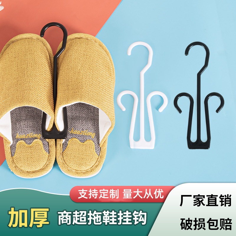 塑料人字拖鞋挂钩加厚鞋钩凉鞋超市展示专用吊钩卖场棉鞋挂勾钩子