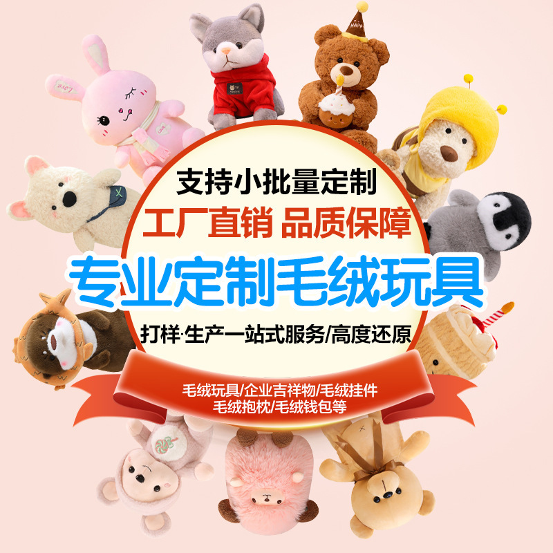 定制毛绒玩具水豚噜噜潮流玩偶可爱宠物毛绒玩具