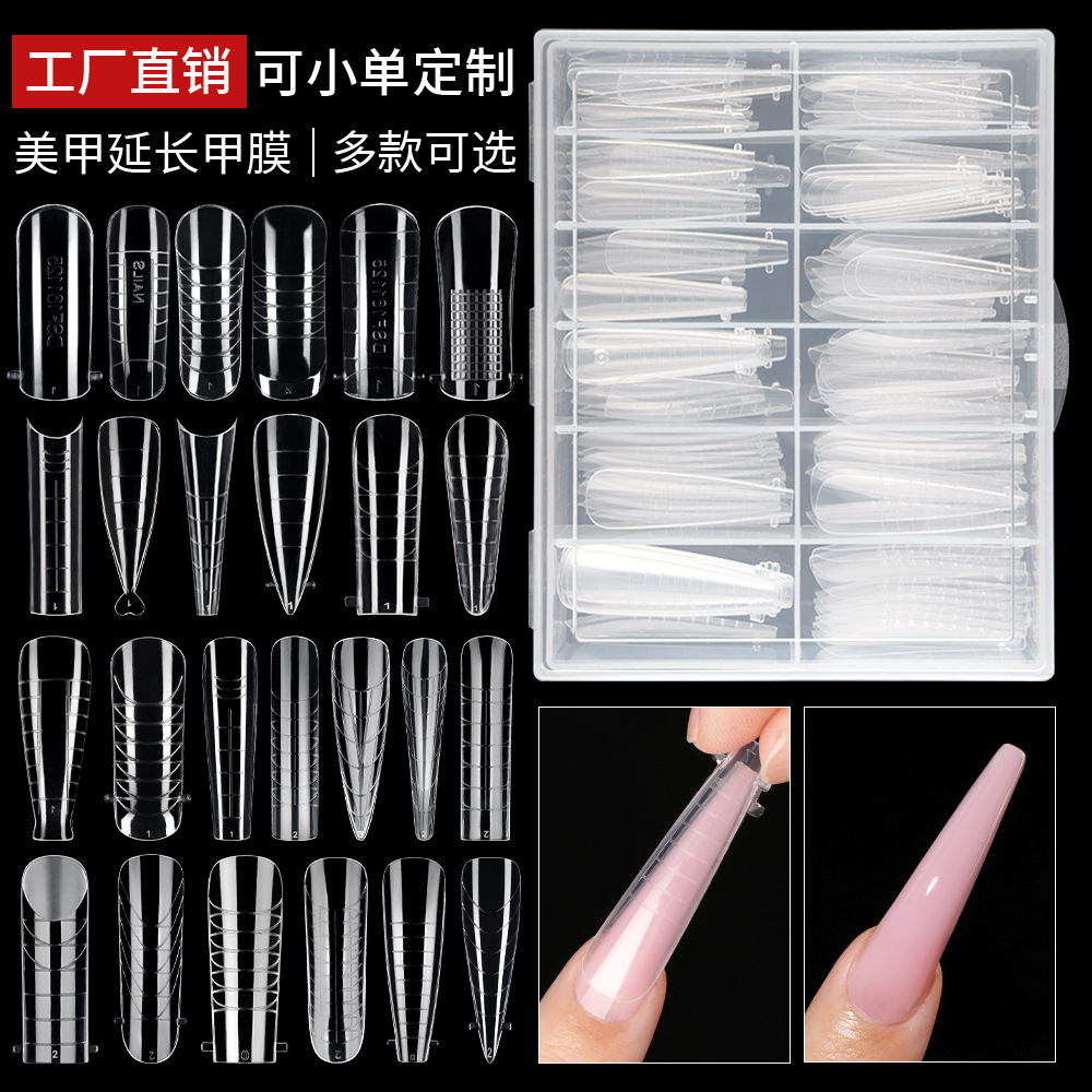 透明水晶甲模120片盒装带刻度水晶延长甲片跨境快速光疗延长甲模穿戴甲