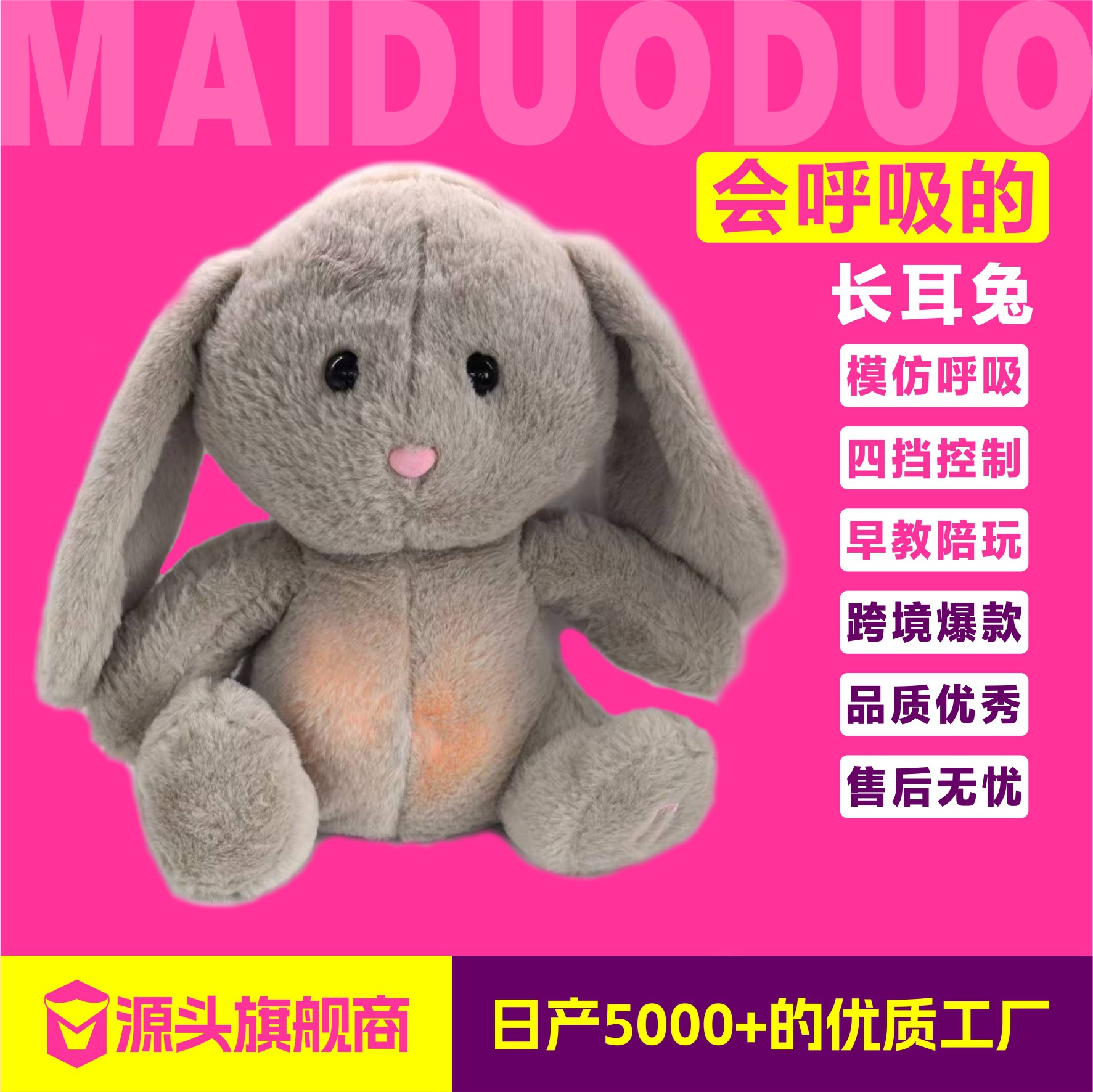 跨境玩具会呼吸水獭宝宝安抚玩偶儿童生日礼物卡皮巴拉公仔娃娃象