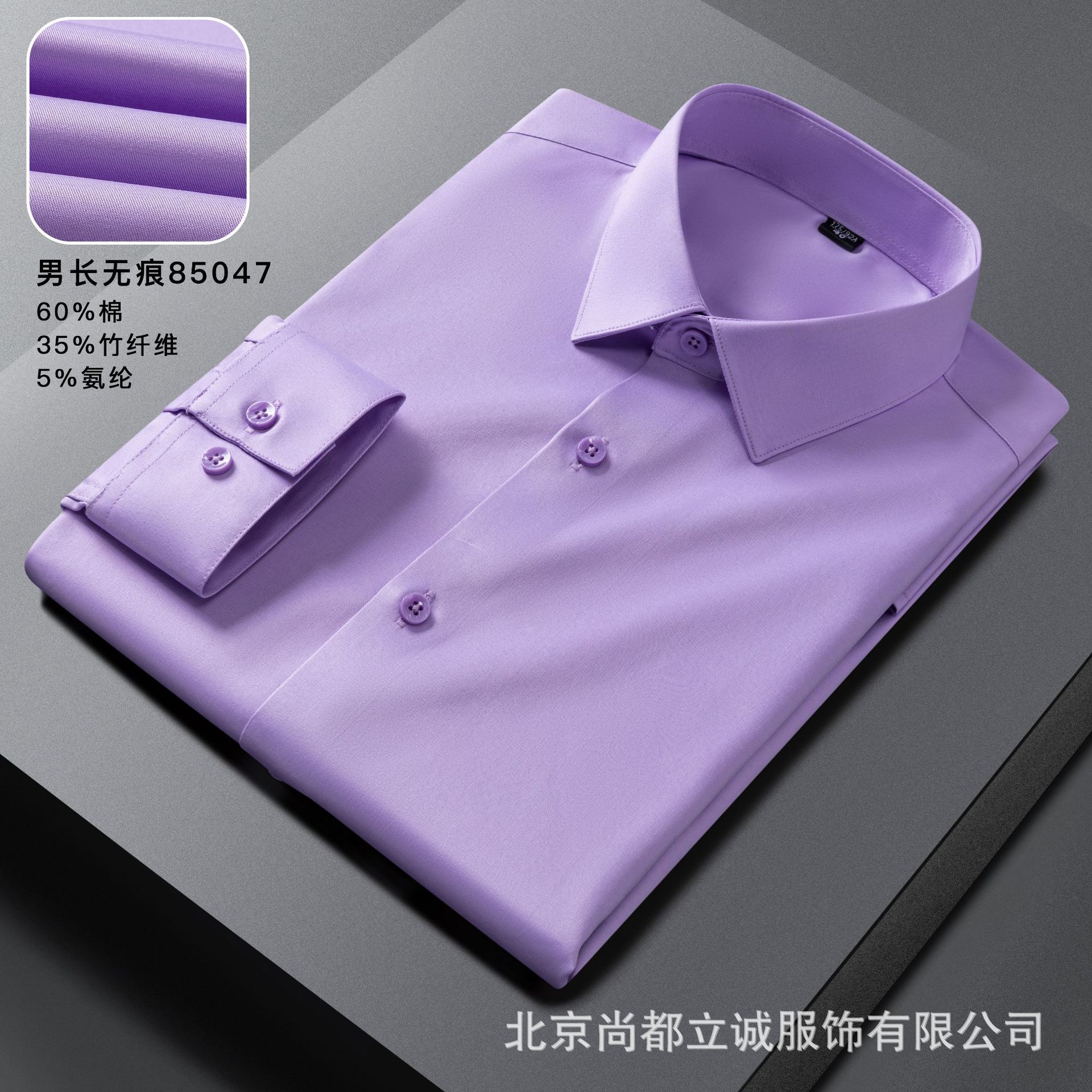 男士衬衫实物图