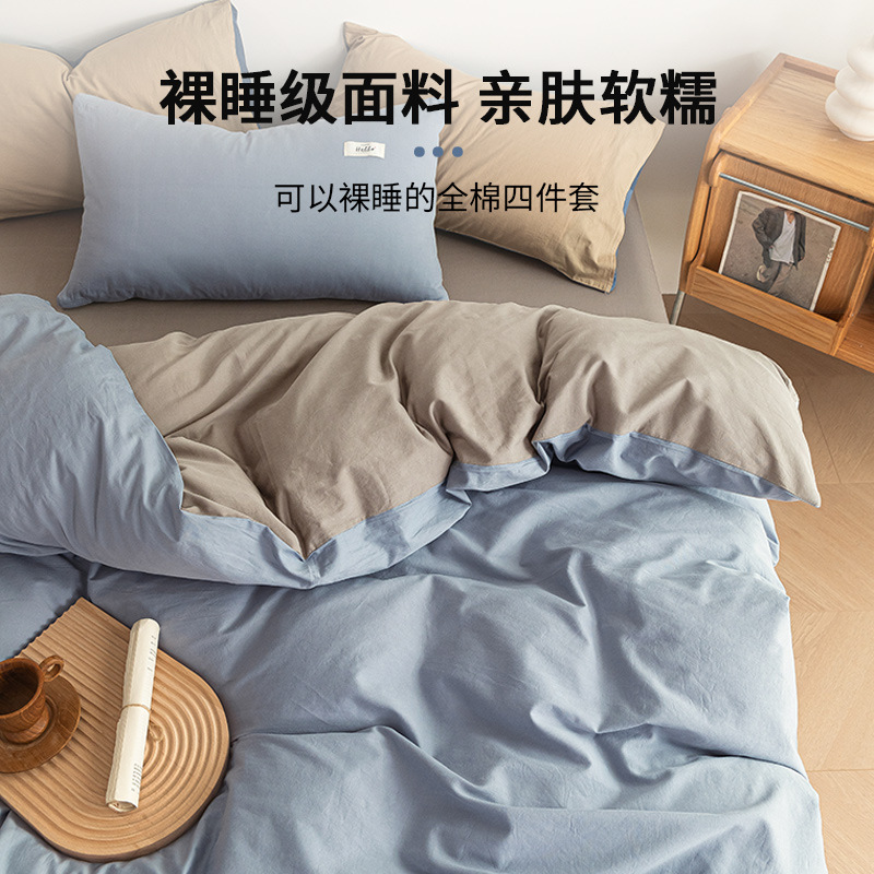 Pure cotton bed four-piece set 2025 new style pure cotton solid color quilt cover, bed sheet, bed cap, quilt cover, dormitory three-piece set bedding Application Scenario