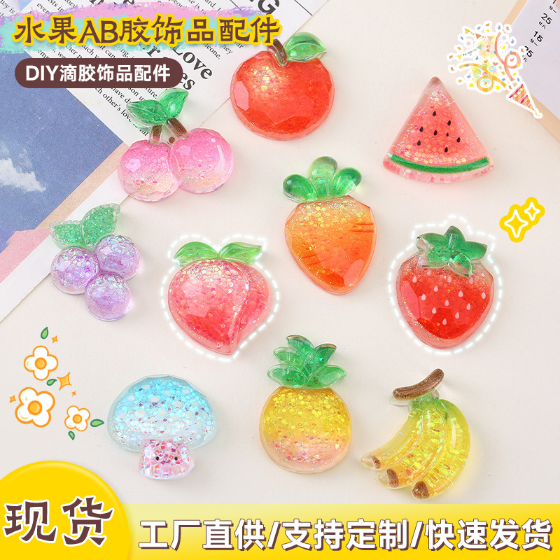 新款夏季西瓜草莓水果环氧树脂AB胶饰品配件diy手机壳发夹发绳水杯装饰