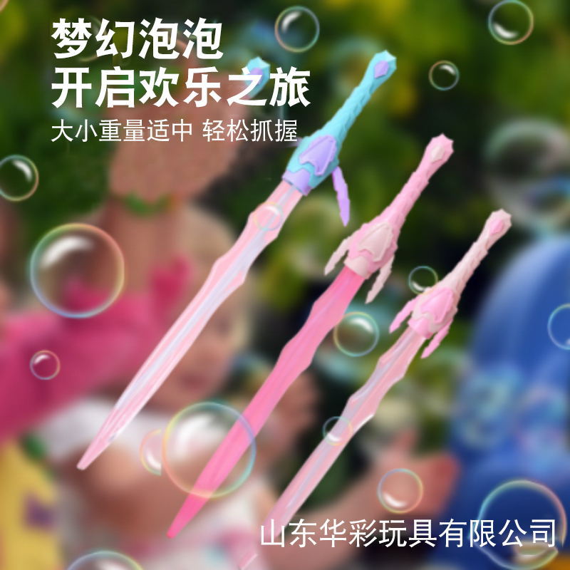 Huacai Manufacturer's children's bubble sticks, bubble glue, bubble machine, automatic large "Heavenly Sword" bubble toys, and foreign swords Specification image