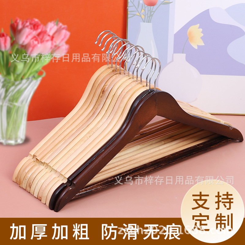 带杆木衣服架实木成人防滑木头夹挂衣架卧室无痕木质衣撑子批发价