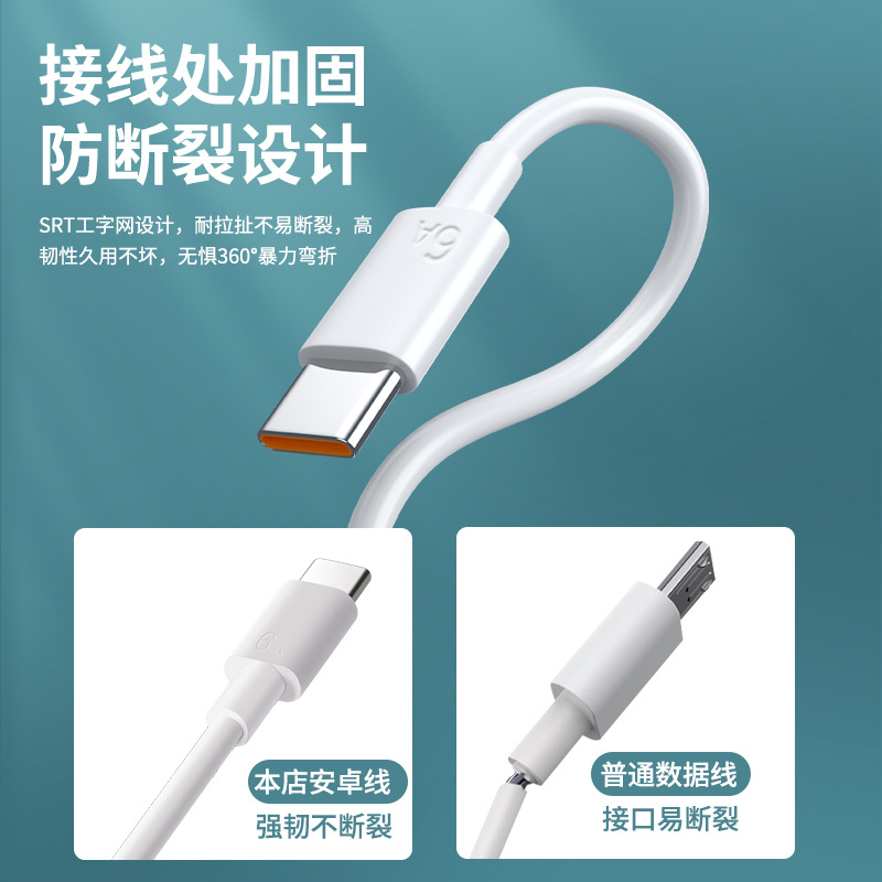 6A data cable tpye-c Super fast charging 66W/100W charging cable, suitable for fast charging cables of Huawei/Honor/Xiaomi Specification image