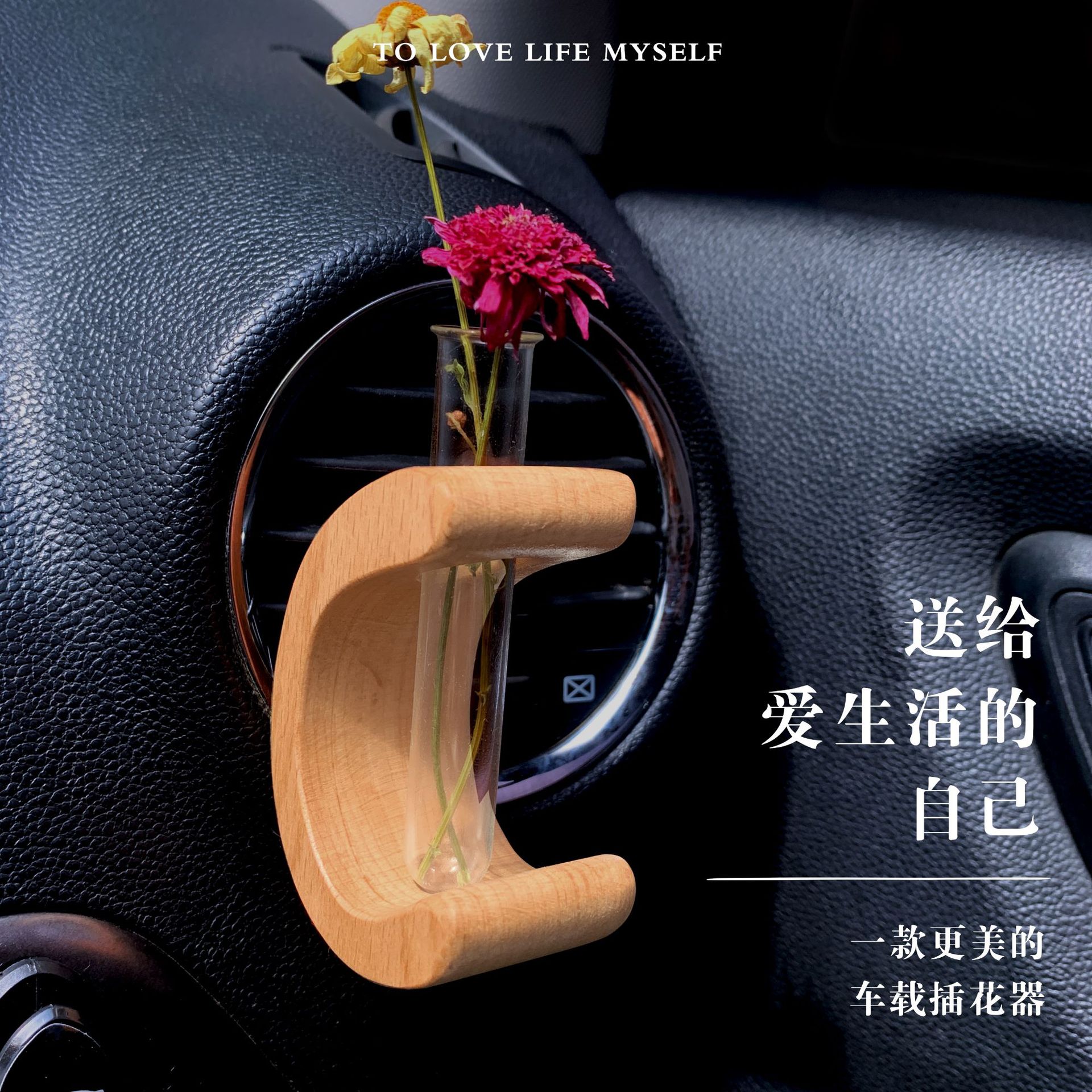 New solid wood C-shaped car flower arrangement, center console air outlet flower arrangement, hydroponic vase, artistic car decoration