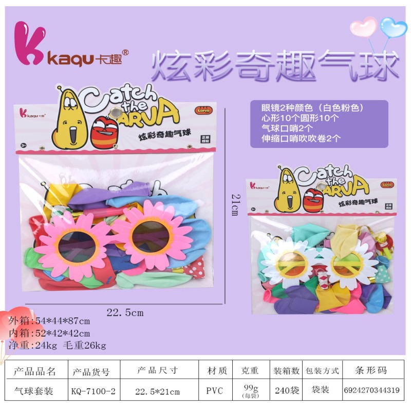 气球/气球套装/生日铝膜气球/铝膜气球/气球装饰产品图