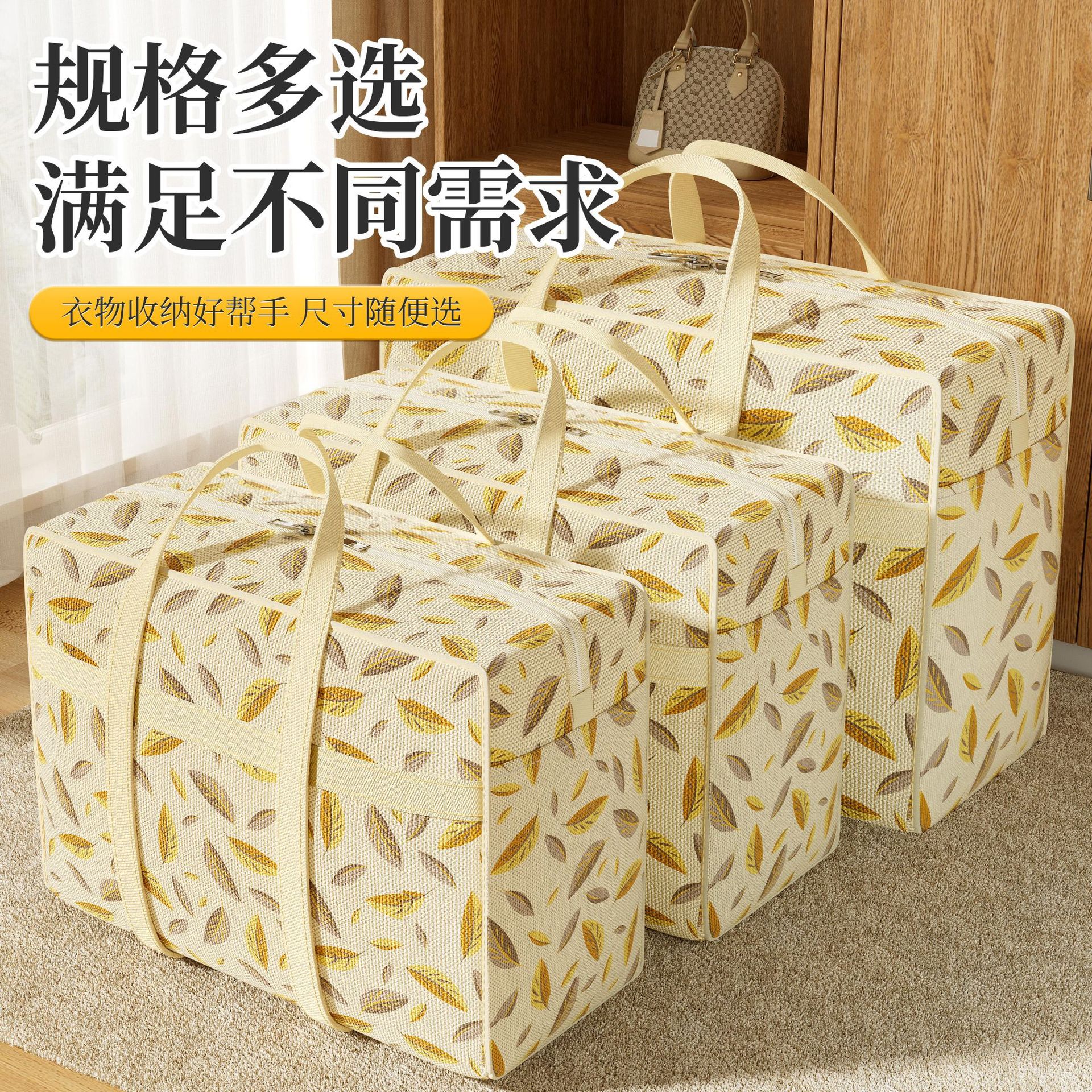 Extra-large capacity moving bags, quilt and clothing storage bags, luggage bags, travel packing bags, dust-proof and moisture-proof storage bags Application Scenario