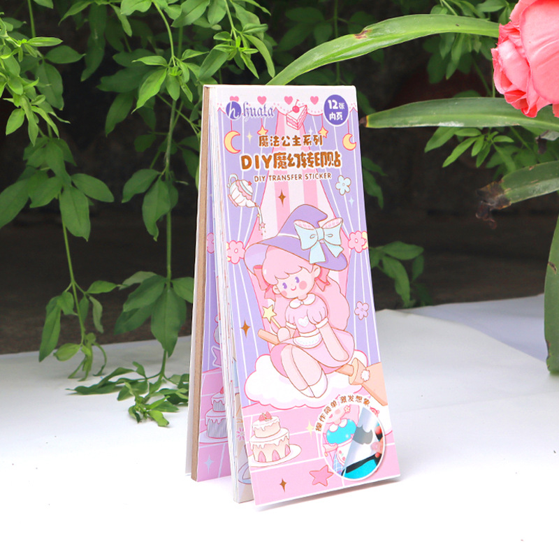 魔幻转印儿童diy贴纸少女贴纸系列涂色换装本百变公主益智DIY细节图