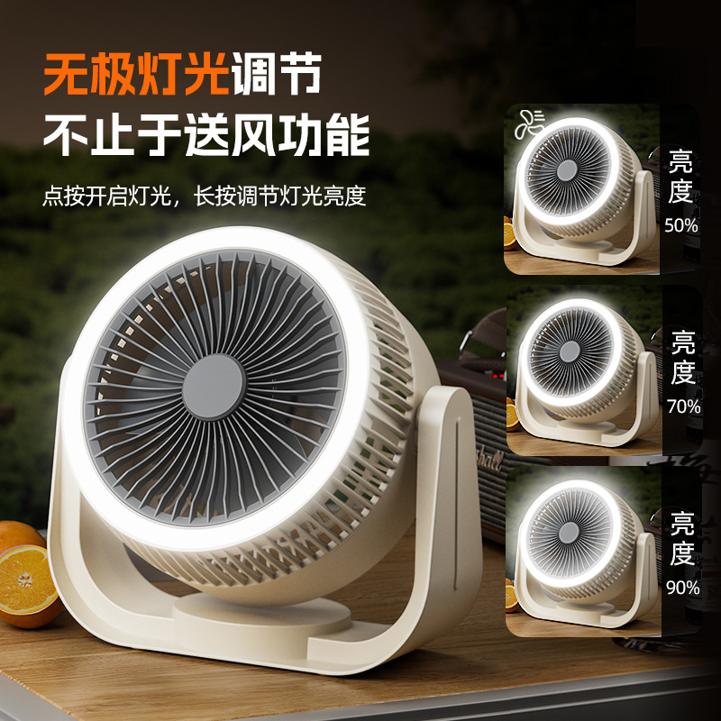 Cross-border new model light circulation fan for camping, office, student dormitory charging, night light fan M141 Specification image
