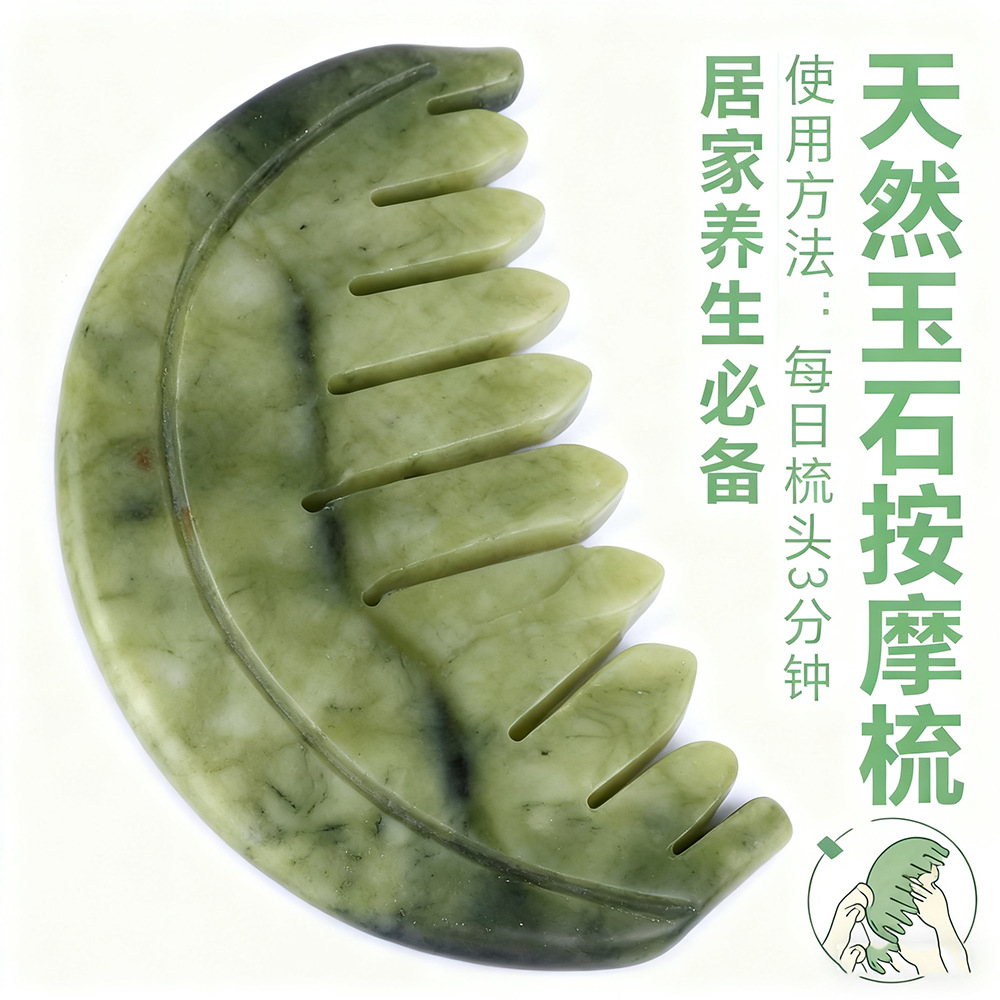 玉石刮痧板/刮痧板/经络/紫铜刮痧/指压板产品图