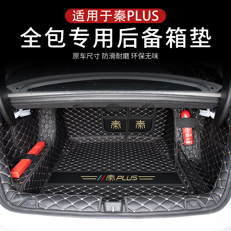 Byd Qin Plus DM-i trunk Mat Full Surround Champion Edition Qin Plus EV trunk mat products details Picture