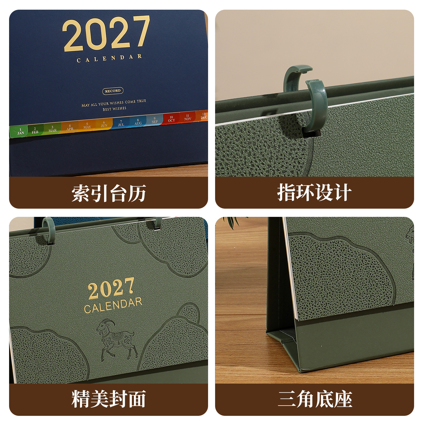文创台历/日历/台历桌历/万年历/老黄历细节图