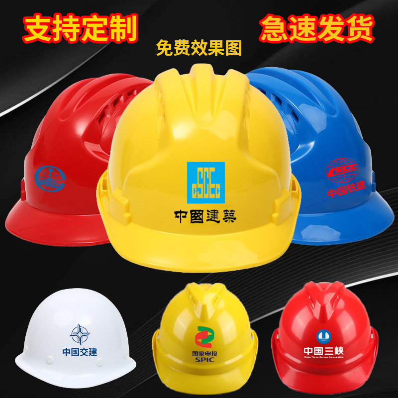 建筑施工透气加厚塑料安全头盔安全防护绝缘防砸头盔干活安全帽产品图