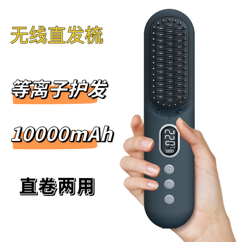 The negative ion electric straightening comb does no harm to hair. The portable curling iron can be used for both straightening and curling. It is suitable for both dry and wet short hair at the top of the head, and the hair roots are wireless