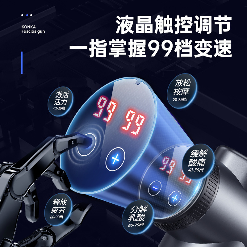 Konka's new fascia gun massager, a multi-speed intelligent electric cervical mask gun for full-body muscle relaxation Specification image