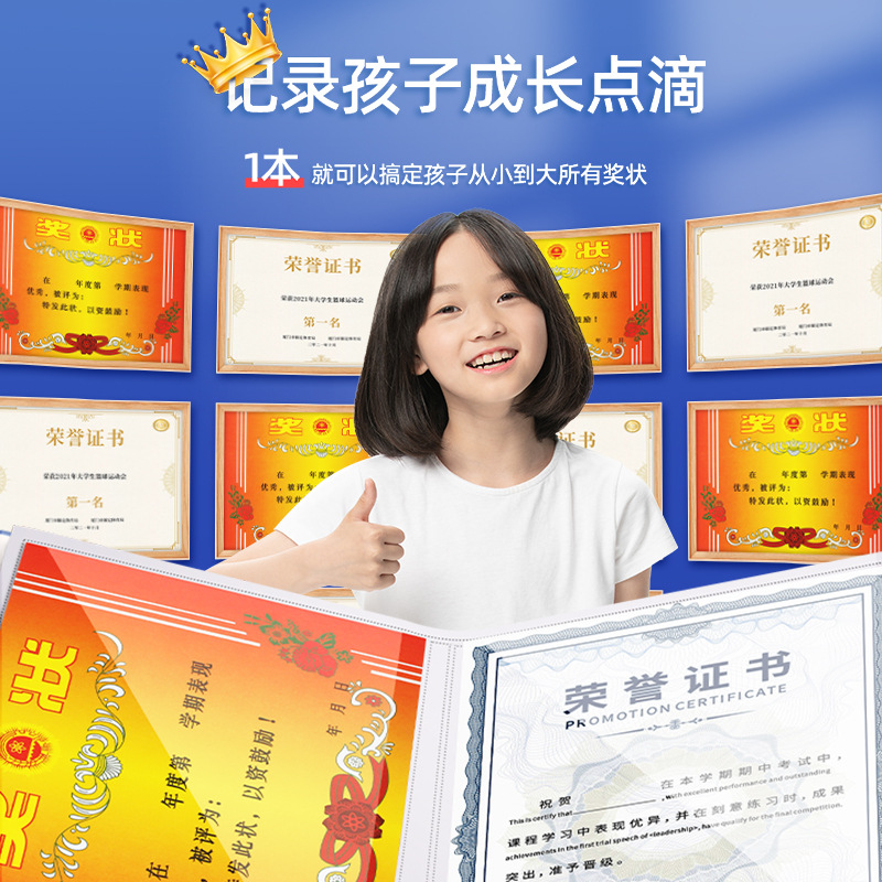 奖状、证书实物图