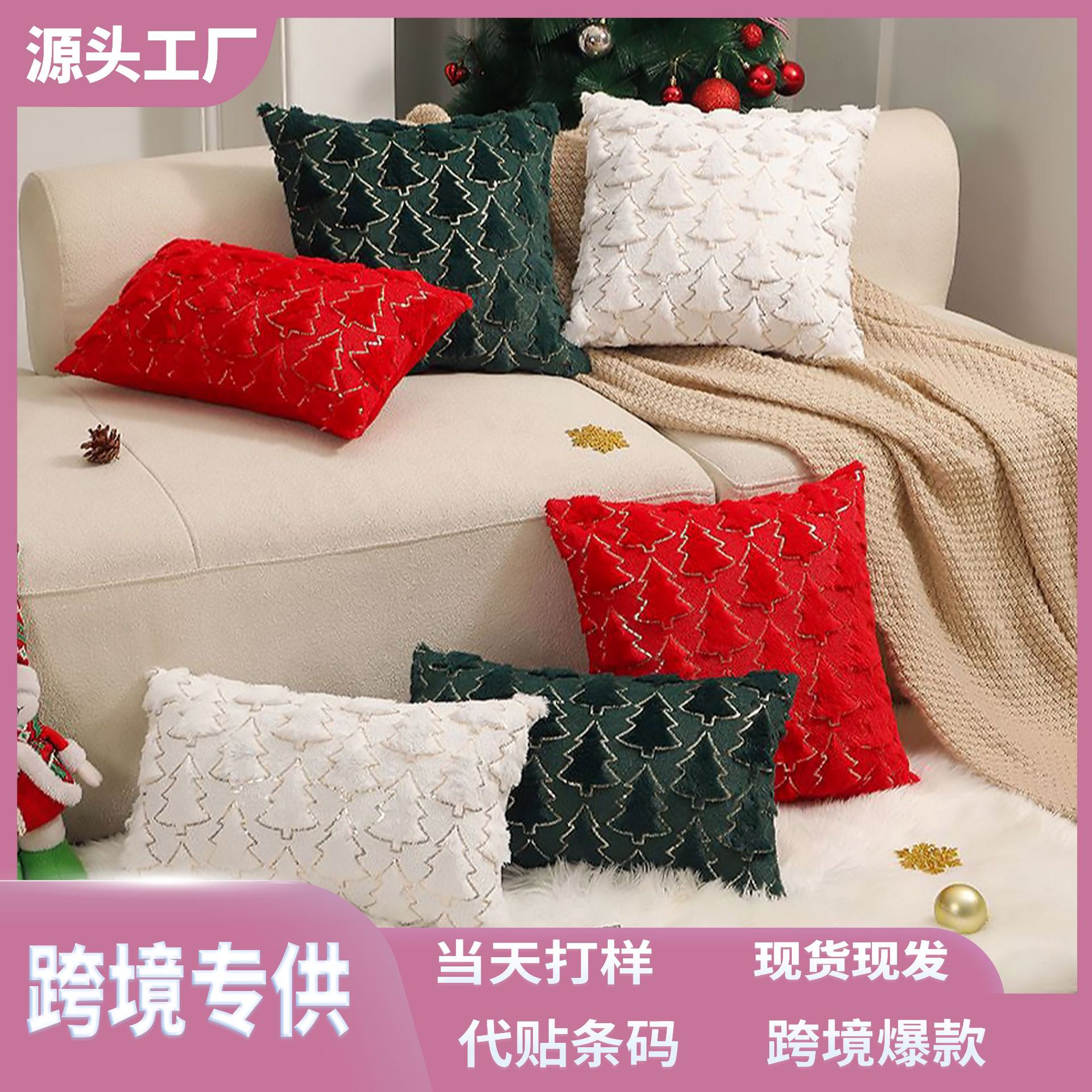 New cross-border Christmas pillowcase, Christmas tree home sofa cushion, holiday decoration cushion cover