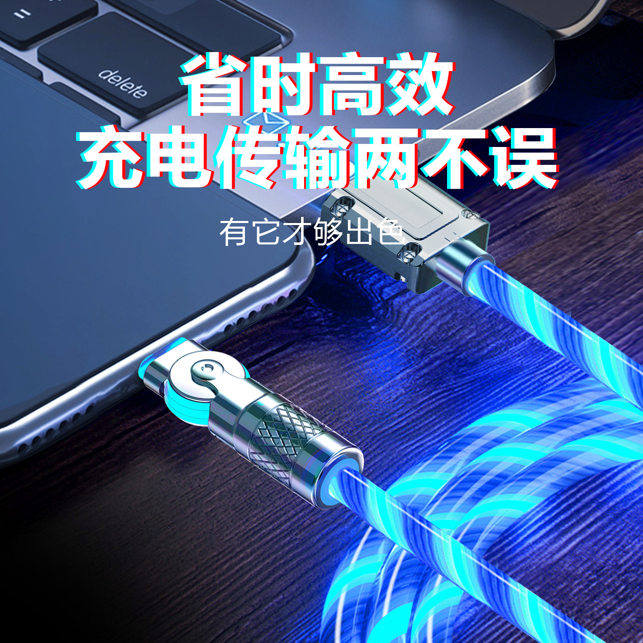 180-degree rotating flowing light data cable, zinc alloy version, seven-color running light, car atmosphere, super fast charging machine customer cable Specification image