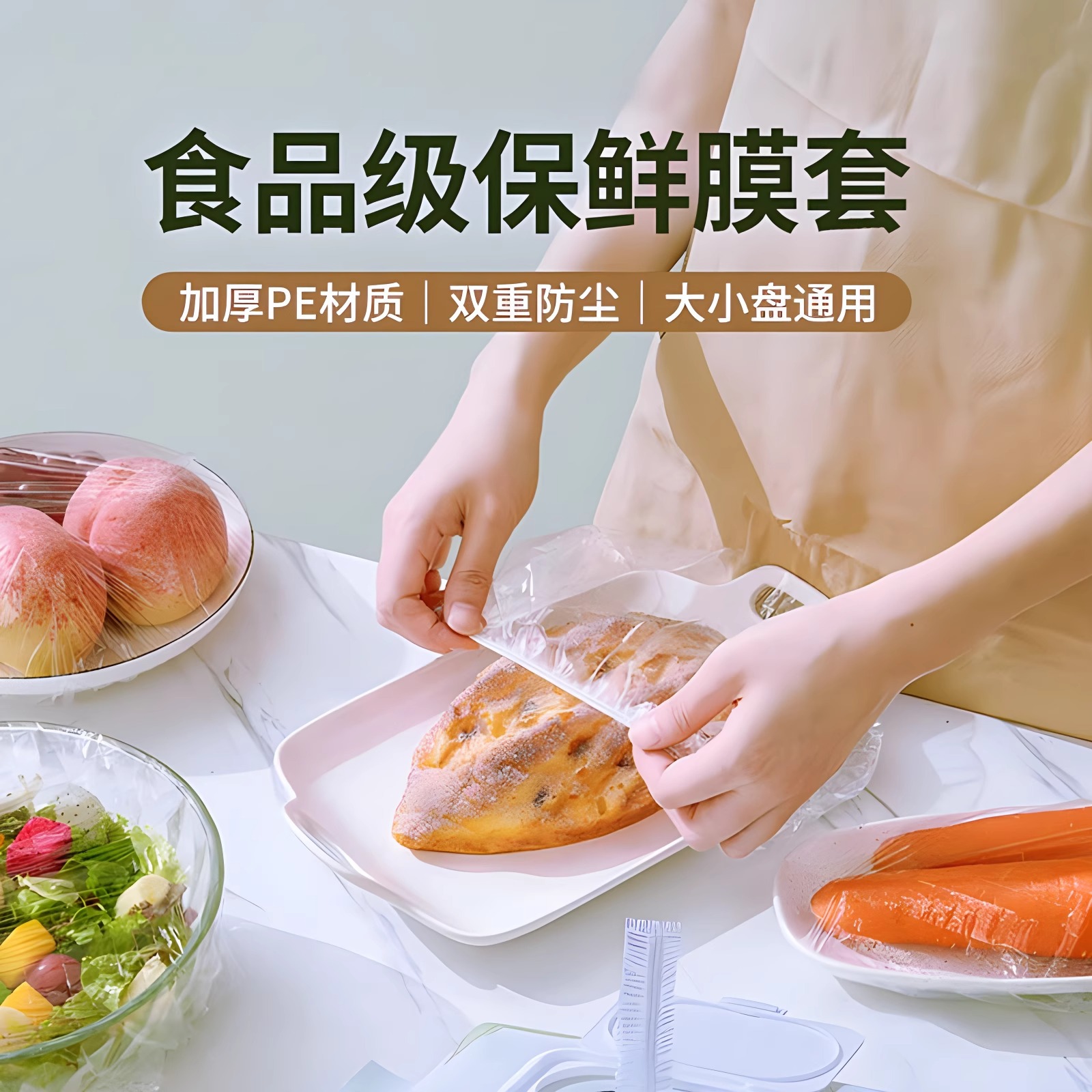 Wall-mounted, pull-out, disposable cling film cover, food-grade leftover food cover, fresh-keeping bag, household refrigerator bowl lid cover Specification image