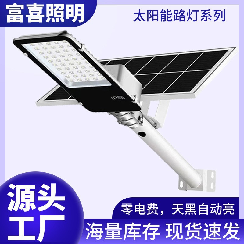 厂家直供6米太阳能户外路灯 家用庭院灯led超亮大功率防水照明灯