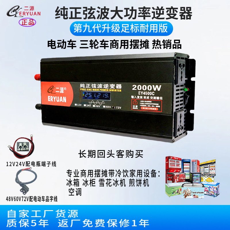 Two-source inverter for vehicle, truck and electric vehicle batteries, 220V, 1000W, 1500W pure sine wave, full-label genuine products Application Scenario