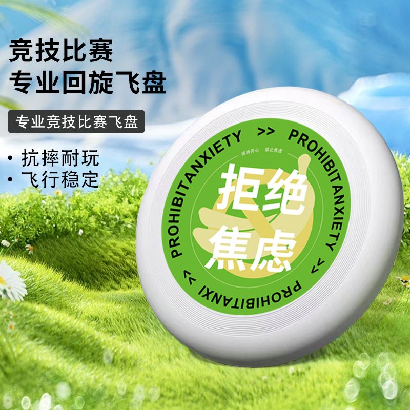 Standard competitive 175g professional frisbee PE outdoor extreme sports parent-child interactive spinning frisbee toy wholesale