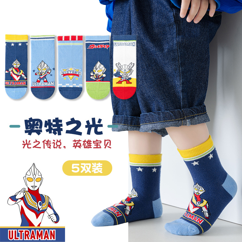 Children's socks, Ultraman boy combed cotton sweat-absorbing mid-calf socks, cute cartoon boys' autumn cotton socks, trendy children's socks Application Scenario