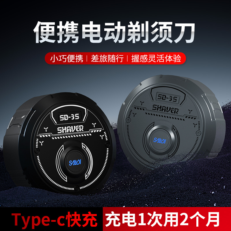 New mini Flying saucer electric shaver with USB charging, portable men's razor and beard knife Specification image