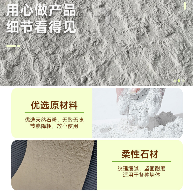 石膏线细节图