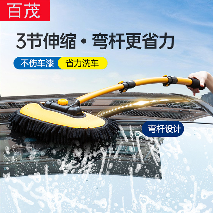 Car wash mop, Chenille soft bristle cleaning brush, car cleaning tool, extendable aluminum alloy curved rod car wash brush full figure